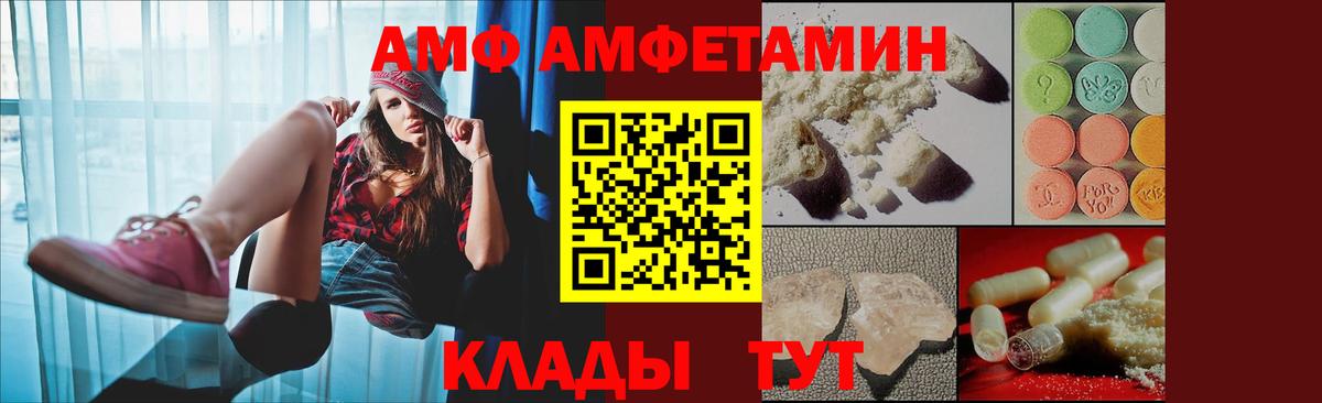 АМФЕТАМИН VHQ Алатырь
