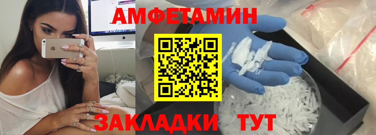 Амфетамин  Вход с VPN  Алатырь  Amphetamine 98% 