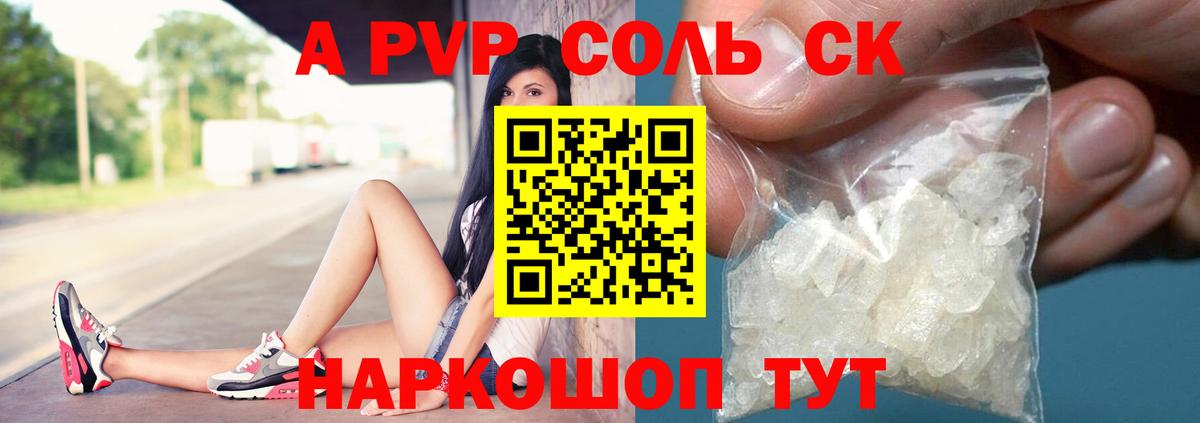 Альфа ПВП СК Алатырь