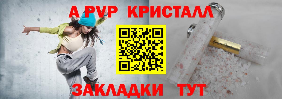 A PVP мука  APVP Соль  A-PVP  Алатырь  Alfa_PVP мука  Вход с VPN 