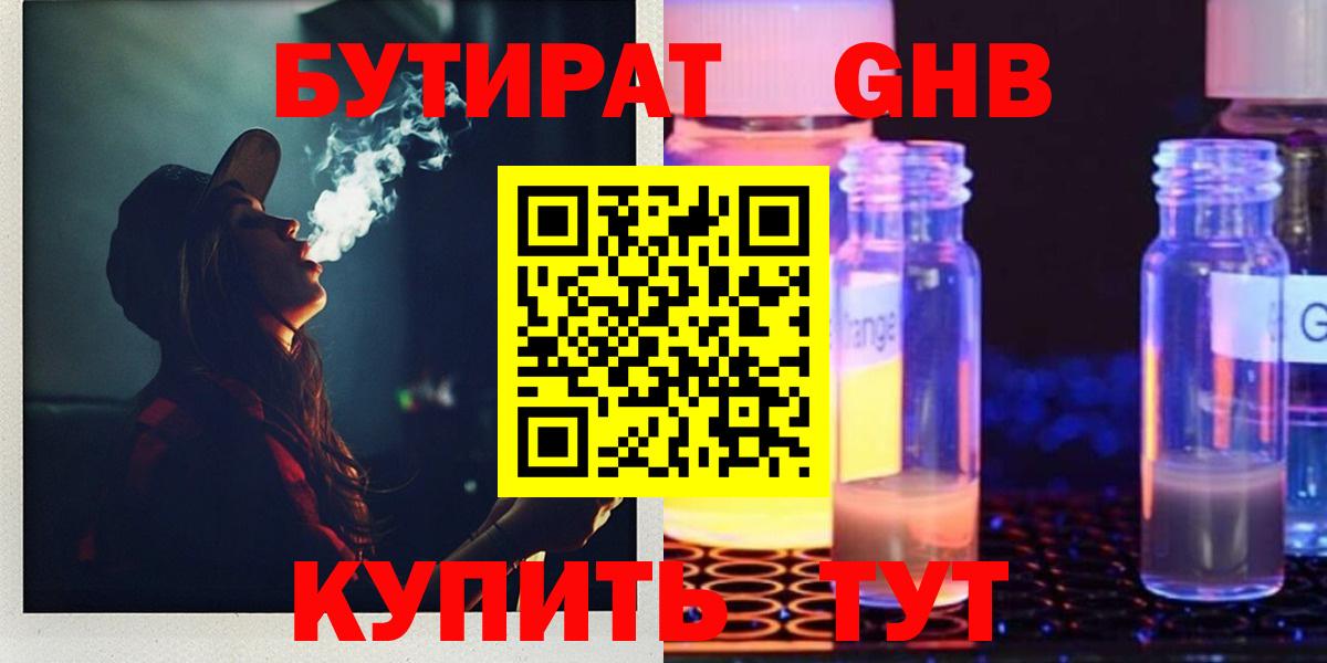 БУТИРАТ 1.4BDO  Вход с VPN  Алатырь 