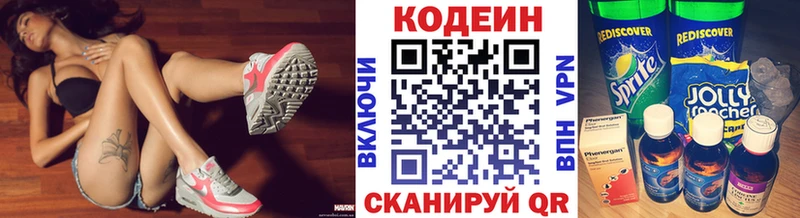 Кодеиновый сироп Lean напиток Lean (лин)  хочу   Алатырь 