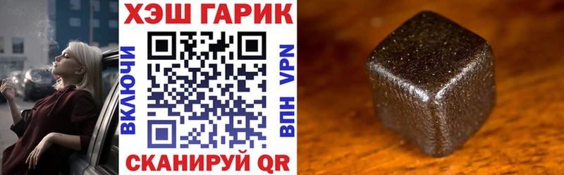 Гашиш хэш  купить   Алатырь 