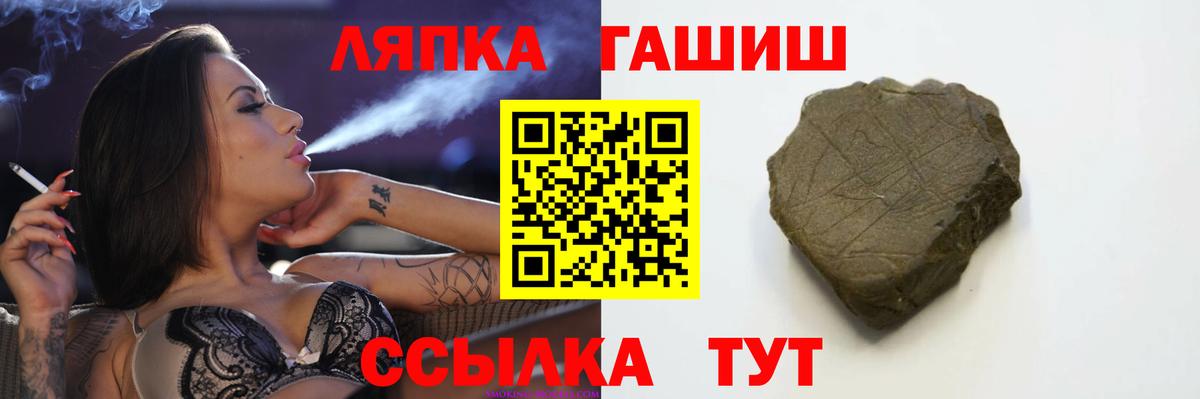 ГАШ Ice-O-Lator Алатырь