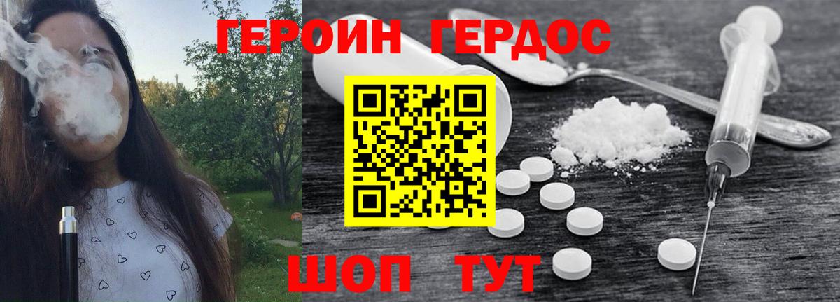 Алатырь  ГЕРОИН хмурый  Вход с VPN 