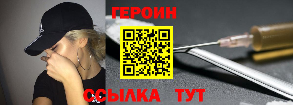 ГЕРОИН гречка Алатырь