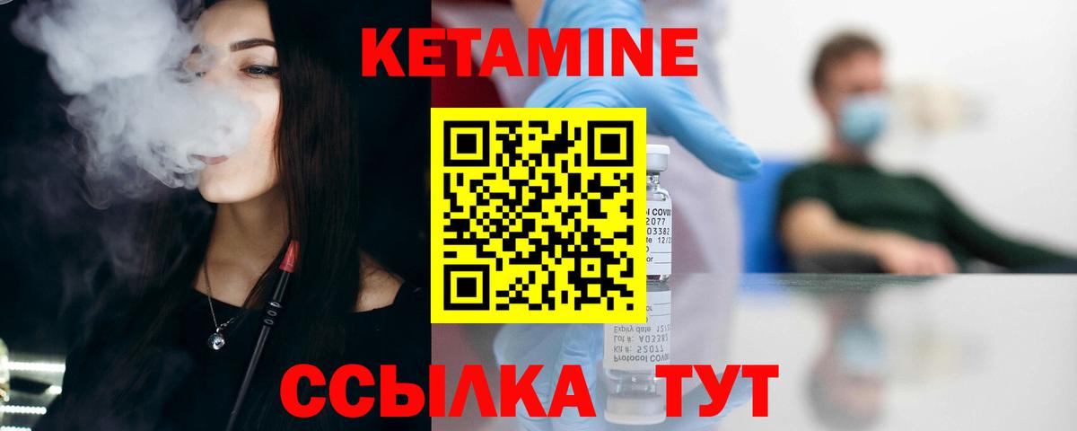 гидра как зайти  Вход с VPN  Алатырь  Кетамин ketamine 