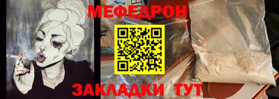 мяу мяу мука Шебекино
