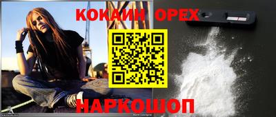 кокаин VHQ Шахты