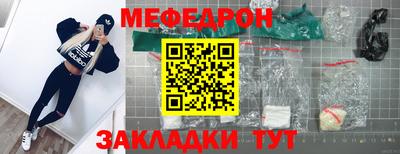 мяу мяу мука Шебекино
