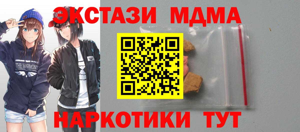MDMA Molly  MDMA crystal  Вход с VPN  МДМА  Алатырь 