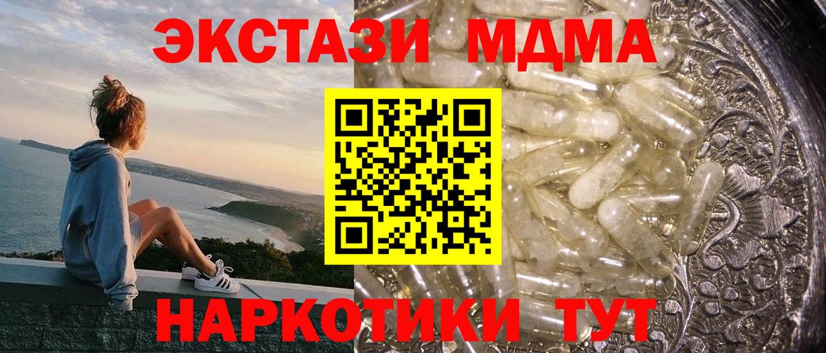 MDMA crystal Алатырь