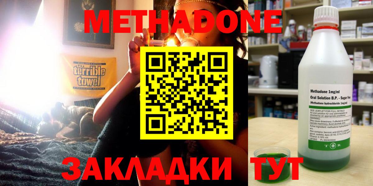 МЕТАДОН мёд  Вход с VPN  Алатырь 