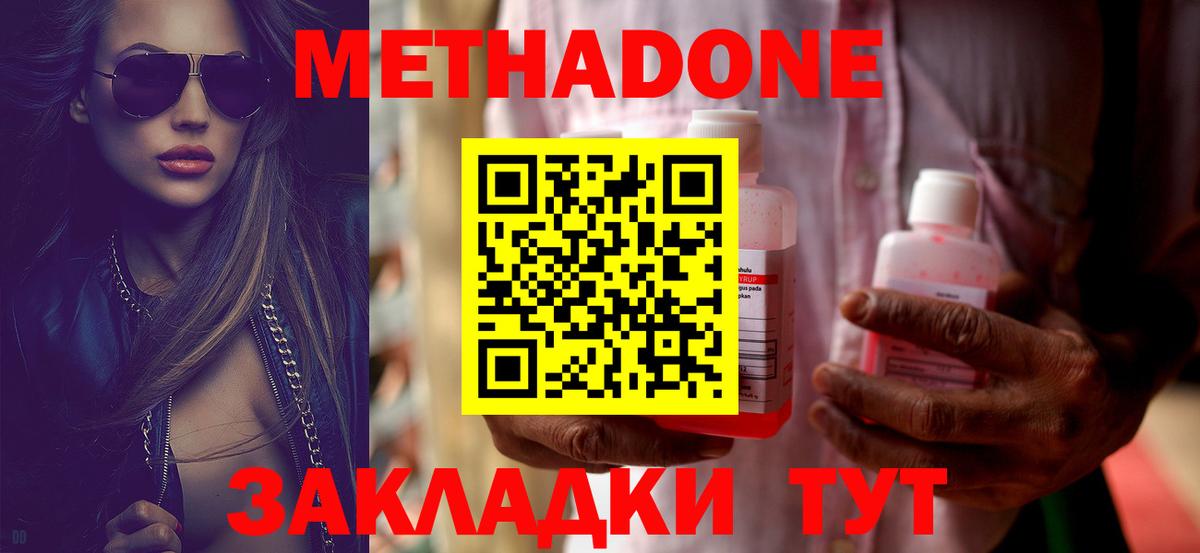 МЕТАДОН мёд Алатырь