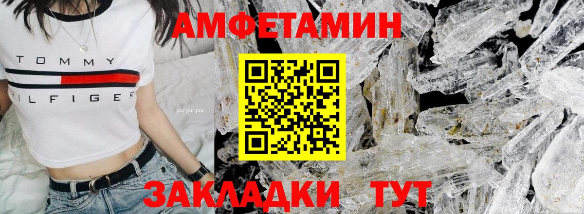 Метамфетамин кристалл Алатырь