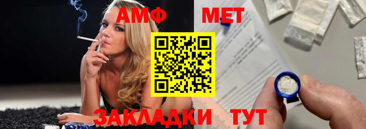 Алатырь  Метамфетамин Methamphetamine  Метамфетамин Methamphetamine  Вход с VPN 