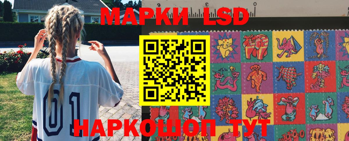 Алатырь  Наркотические марки 1500мкг  Вход с VPN 