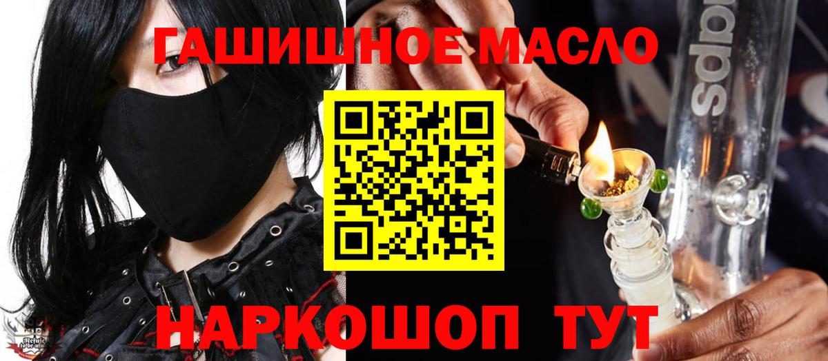 Дистиллят ТГК гашишное масло  ТГК концентрат  Вход с VPN  Алатырь 