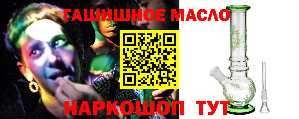 ТГК гашишное масло Алатырь
